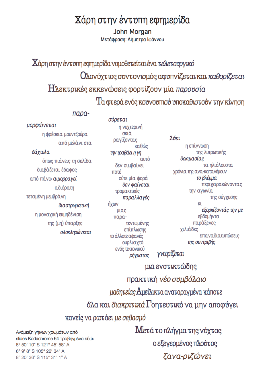 John Morgan Not Without GR