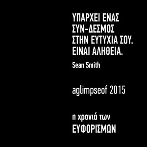 ago 2015 Co relation GR